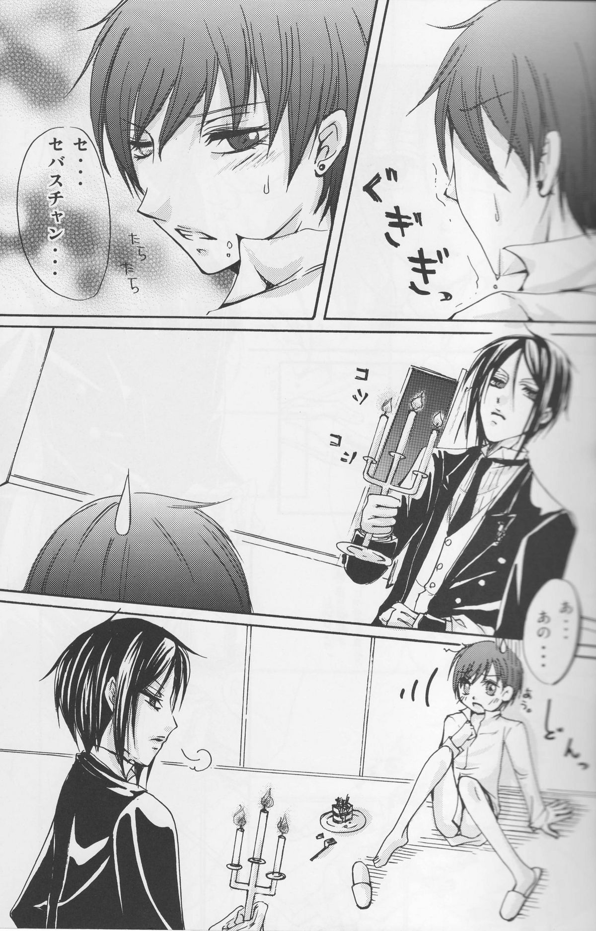 Kuroshitsuji  - Aesthetic Rose page 6 full