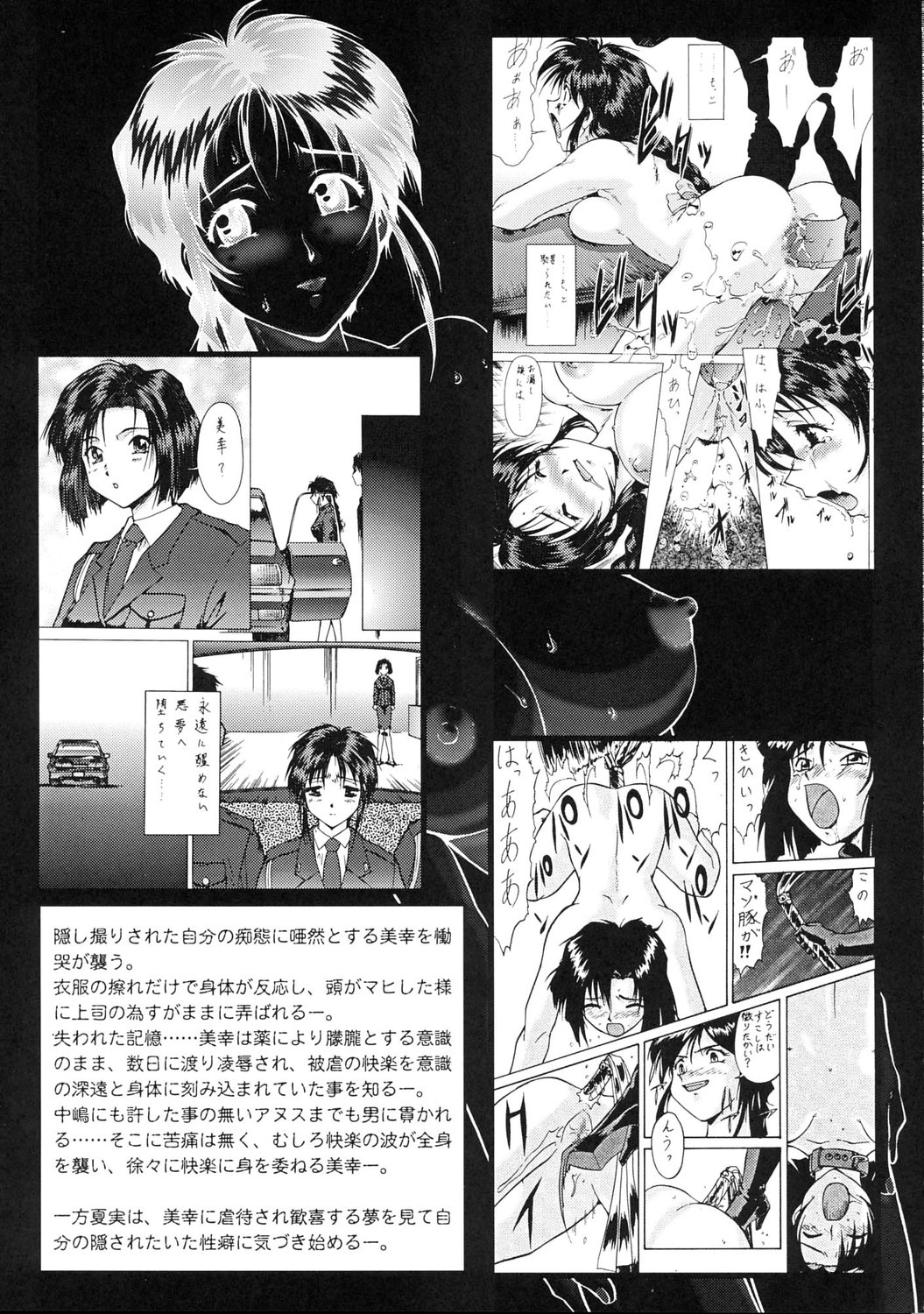 Taiho Shichauzo The Doujin Vol. 5 page 4 full
