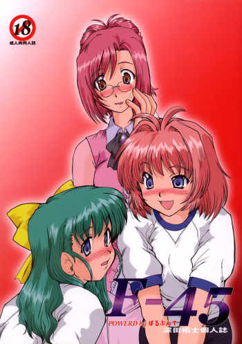 F-45 cover