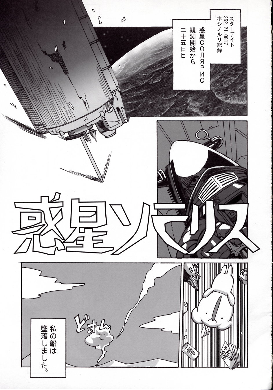 Ruridelic page 7 full