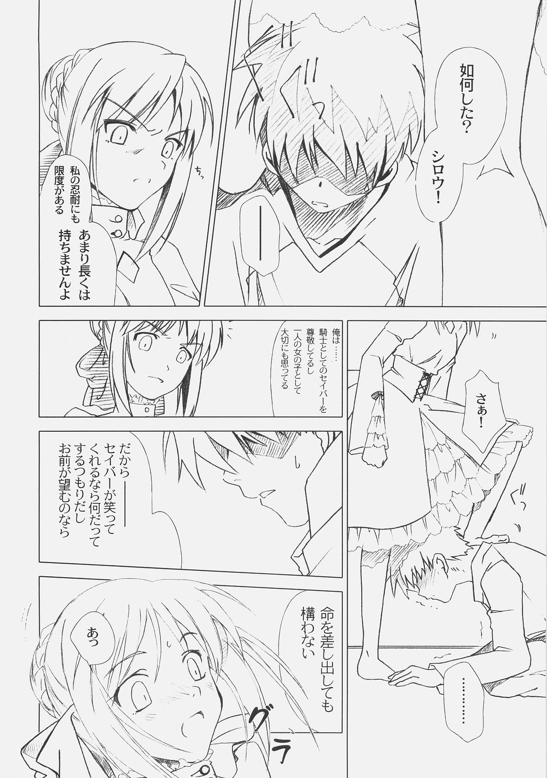 Royal Black page 9 full