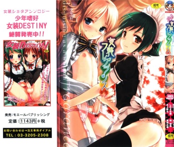 Shounen Shikou 25 - Josou Fragrance cover