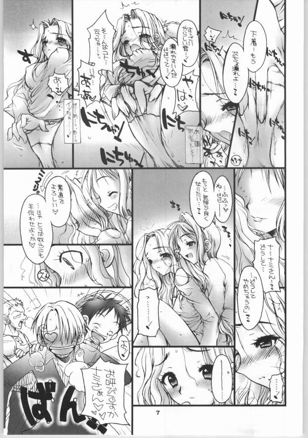 Natsudashi 2003 page 6 full