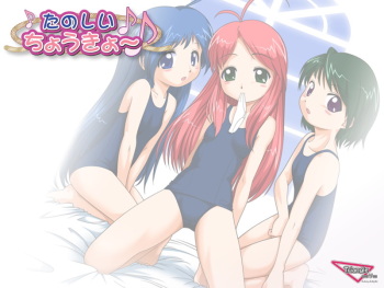 Tanoshii Choukyoo♪ ~Mikan to Sugosu Natsuyasumi~ cover