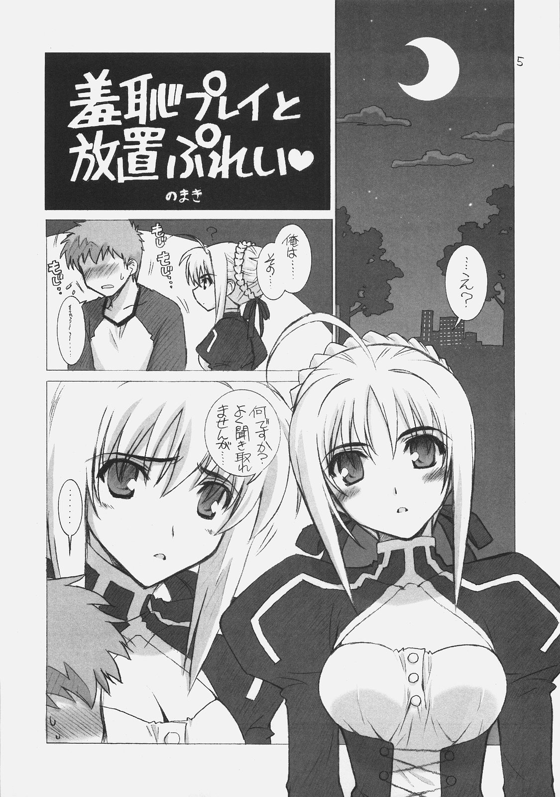 FATE MAGIC page 4 full