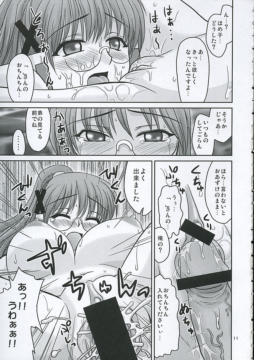 Sasehomehome page 10 full