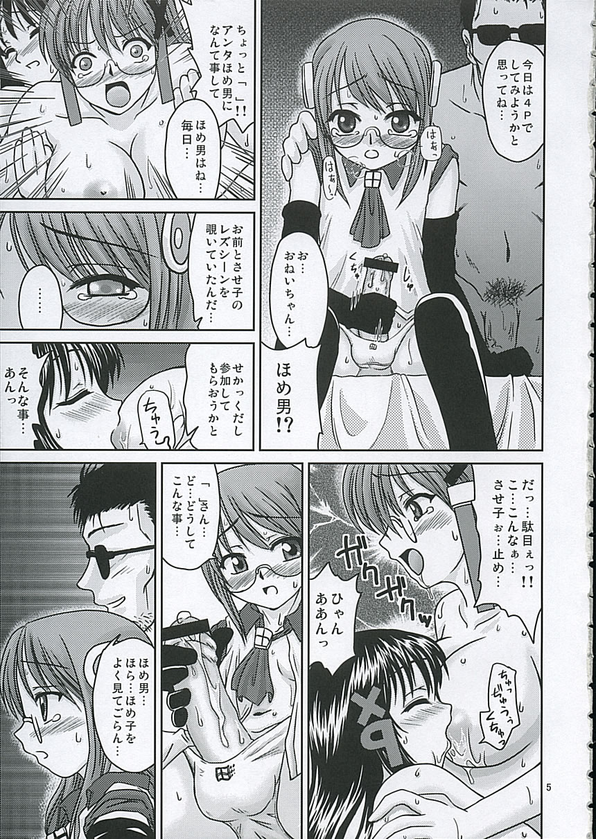 Sasehomehome page 4 full
