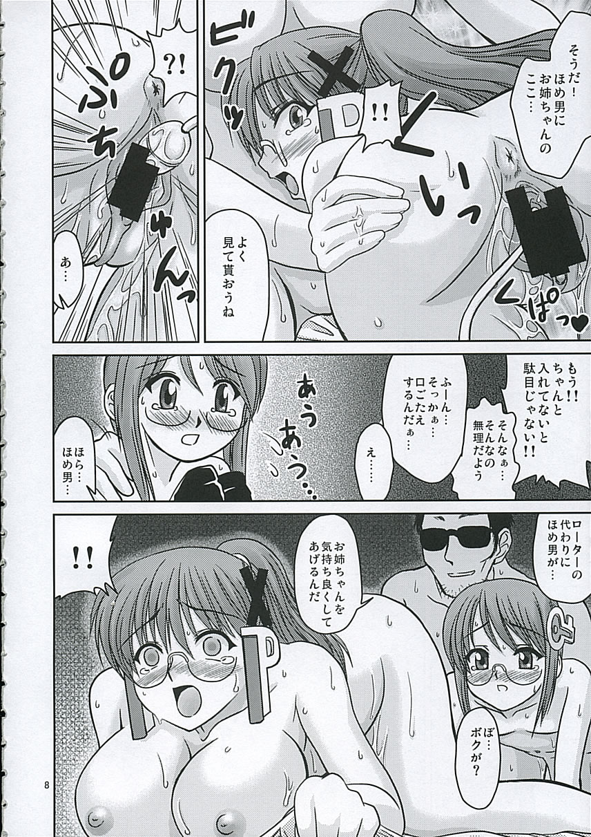 Sasehomehome page 7 full