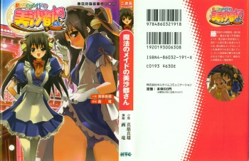Mahou no Maid no Misato-san cover