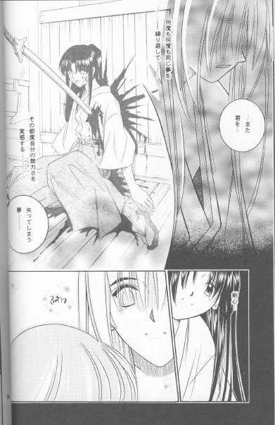 Someday Someplace page 7 full