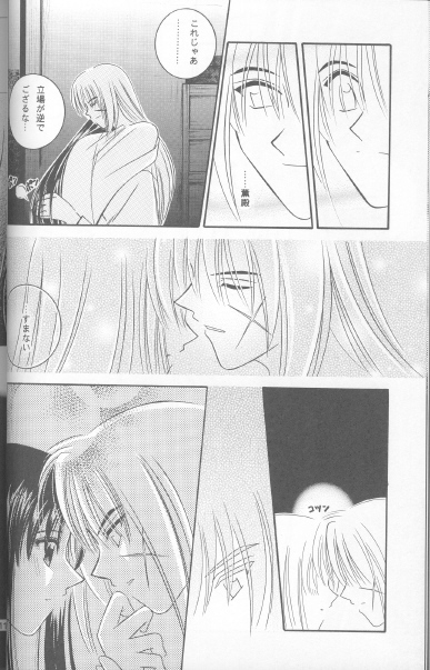 Someday Someplace page 9 full