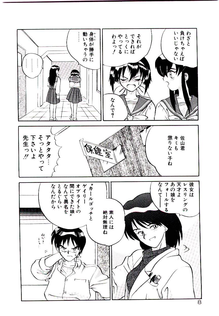 Fall in Love page 10 full