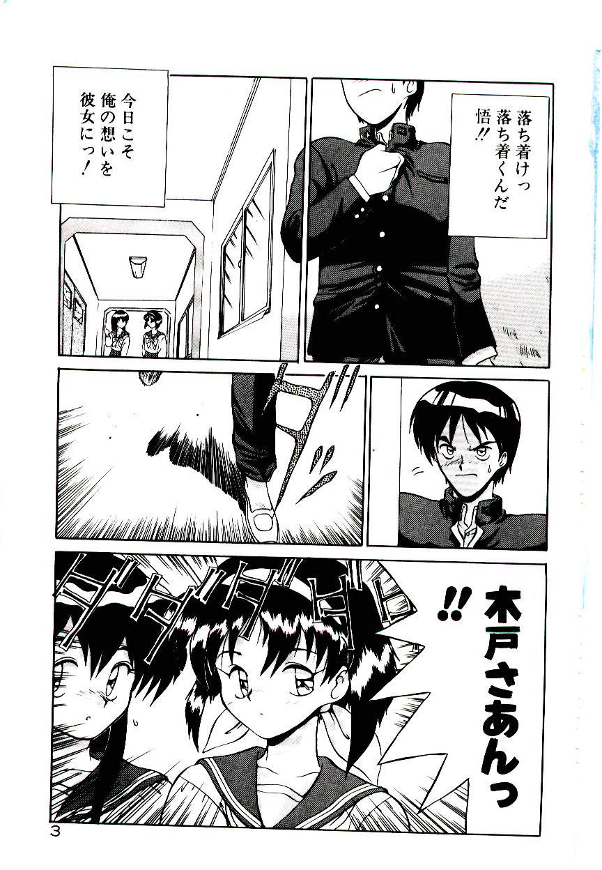 Fall in Love page 5 full