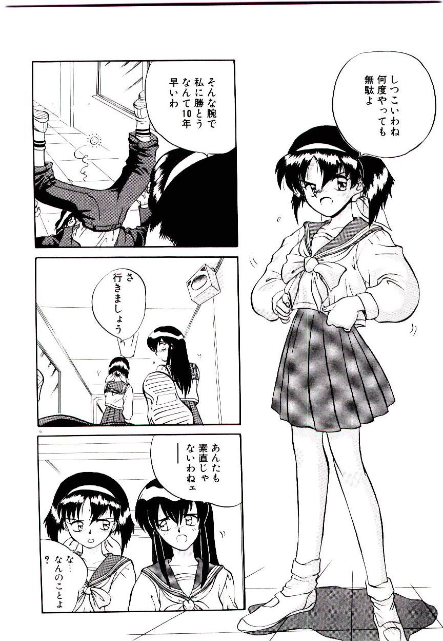 Fall in Love page 8 full