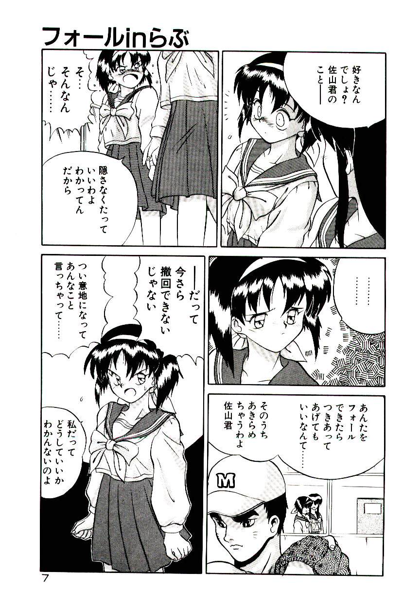 Fall in Love page 9 full