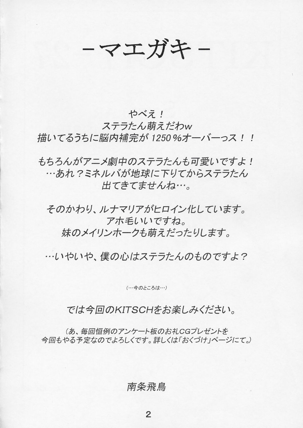 Kitsch 27 - The Ark of Gene Eyes of Dragon page 3 full