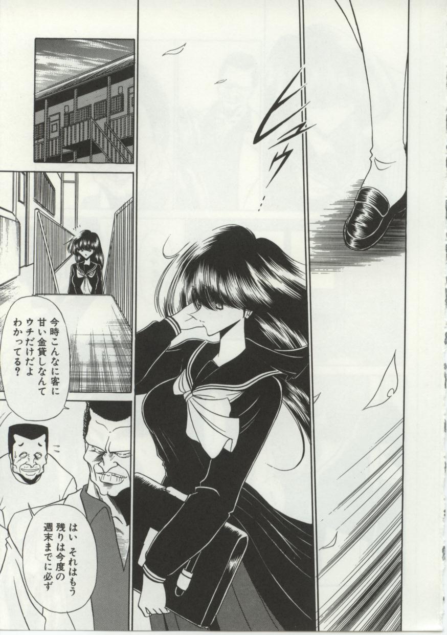 Aware na Shoujo no Hanashi page 7 full