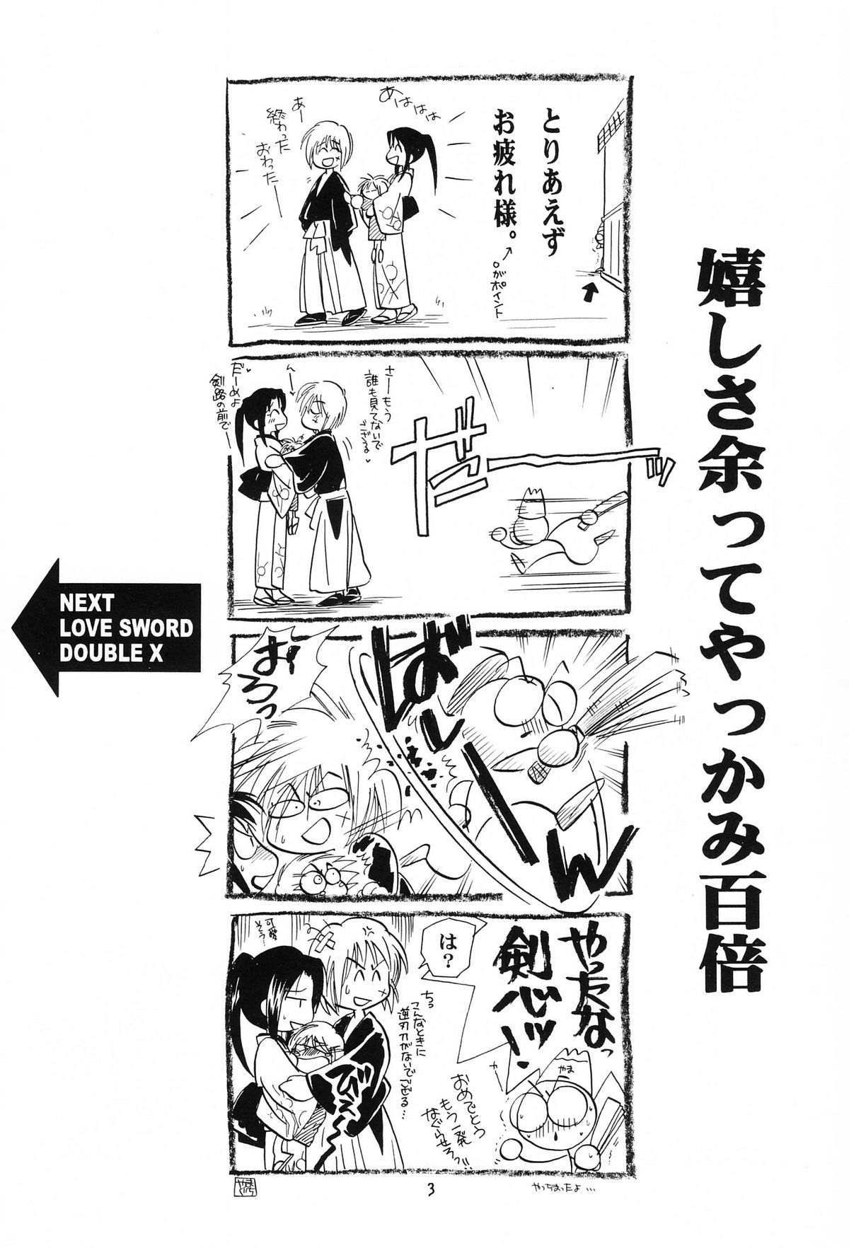 Aitou XX page 5 full