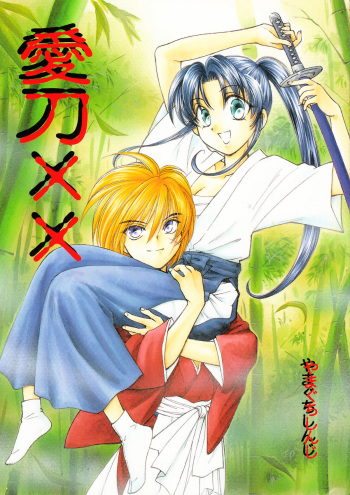 Aitou XX cover