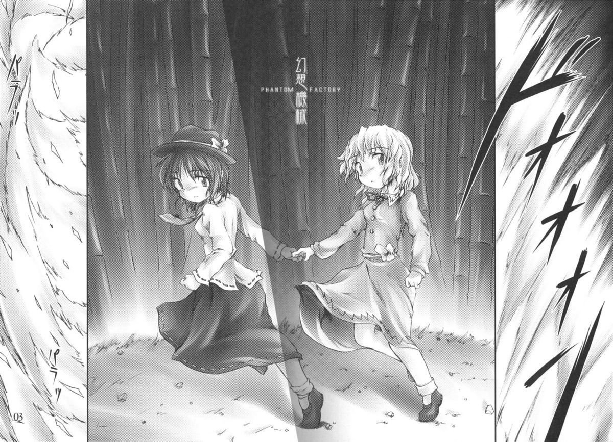 Yuugen no Shigure, Eien no Hari. | Drizzle of Mystery, Beam of Eternity page 2 full