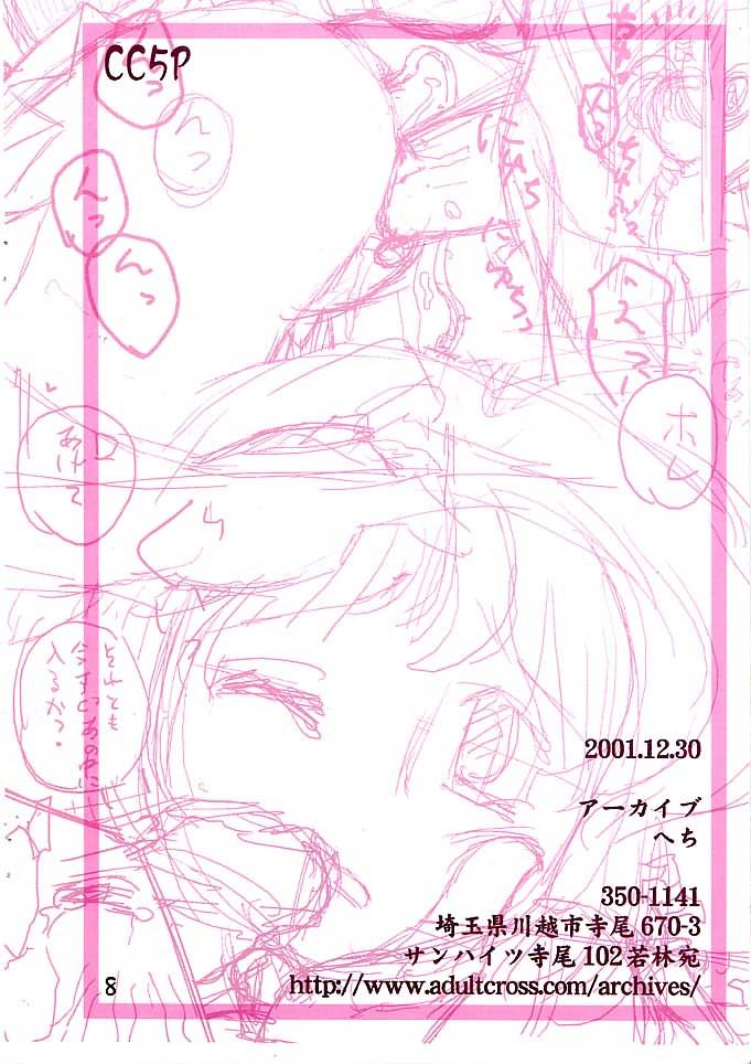 CC5P page 7 full