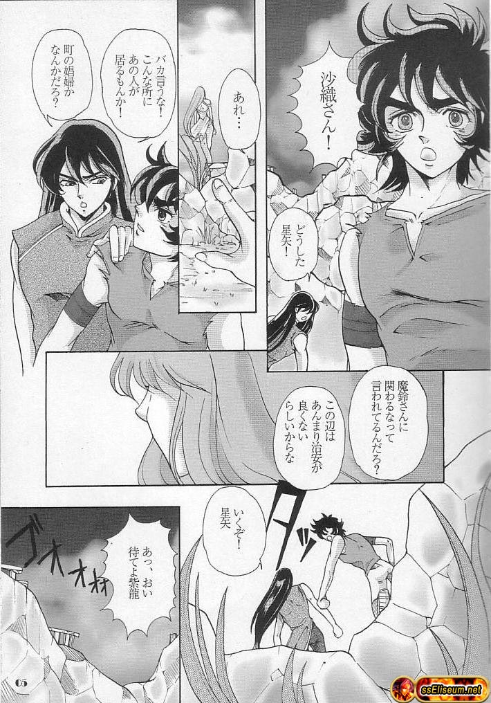 Gardenia page 5 full