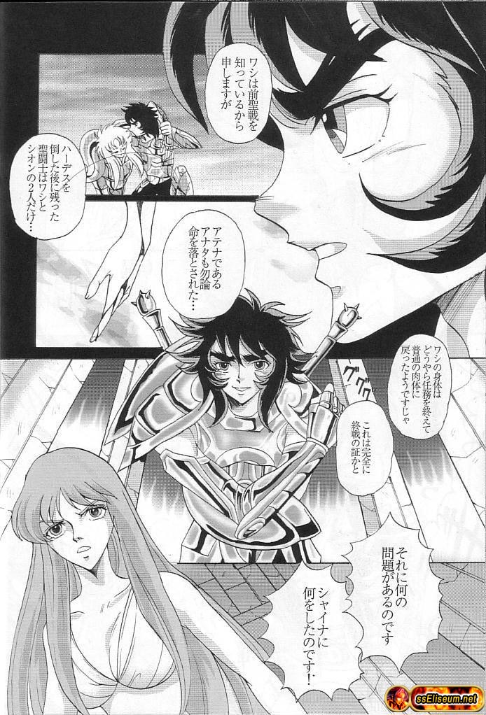 Gardenia page 9 full