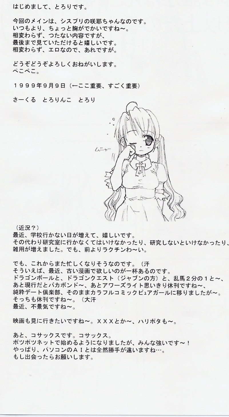 Sakuya's Note page 2 full