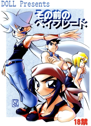 Sono Mae no Beyblade cover
