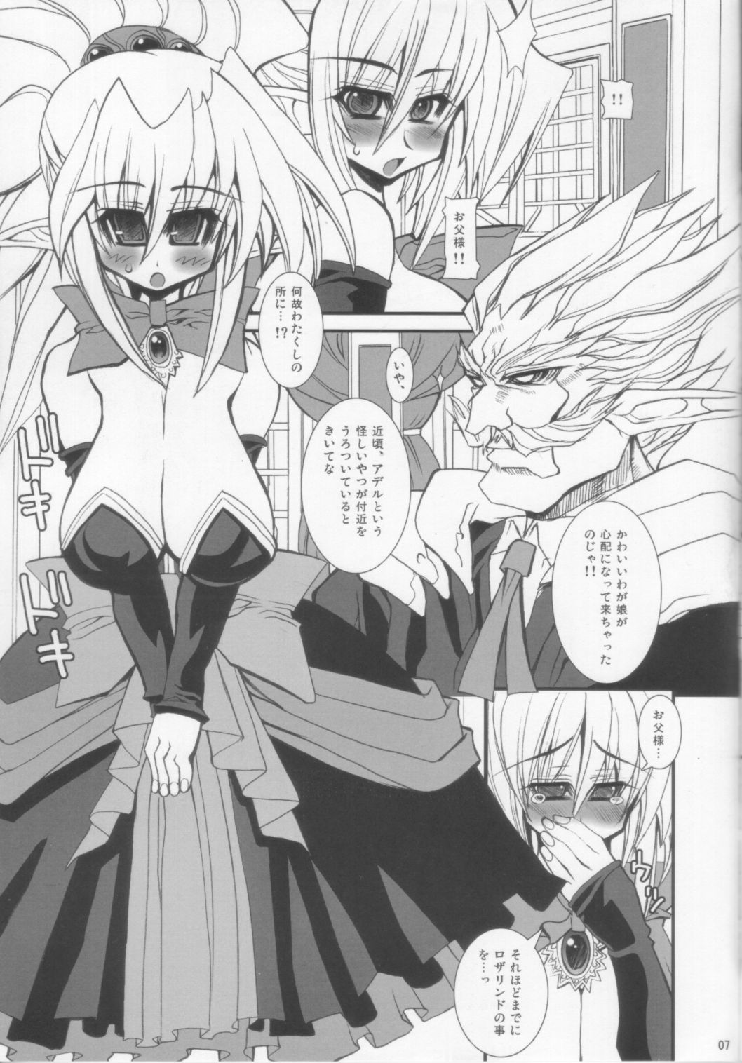 DEATH-GUY-A2 page 7 full