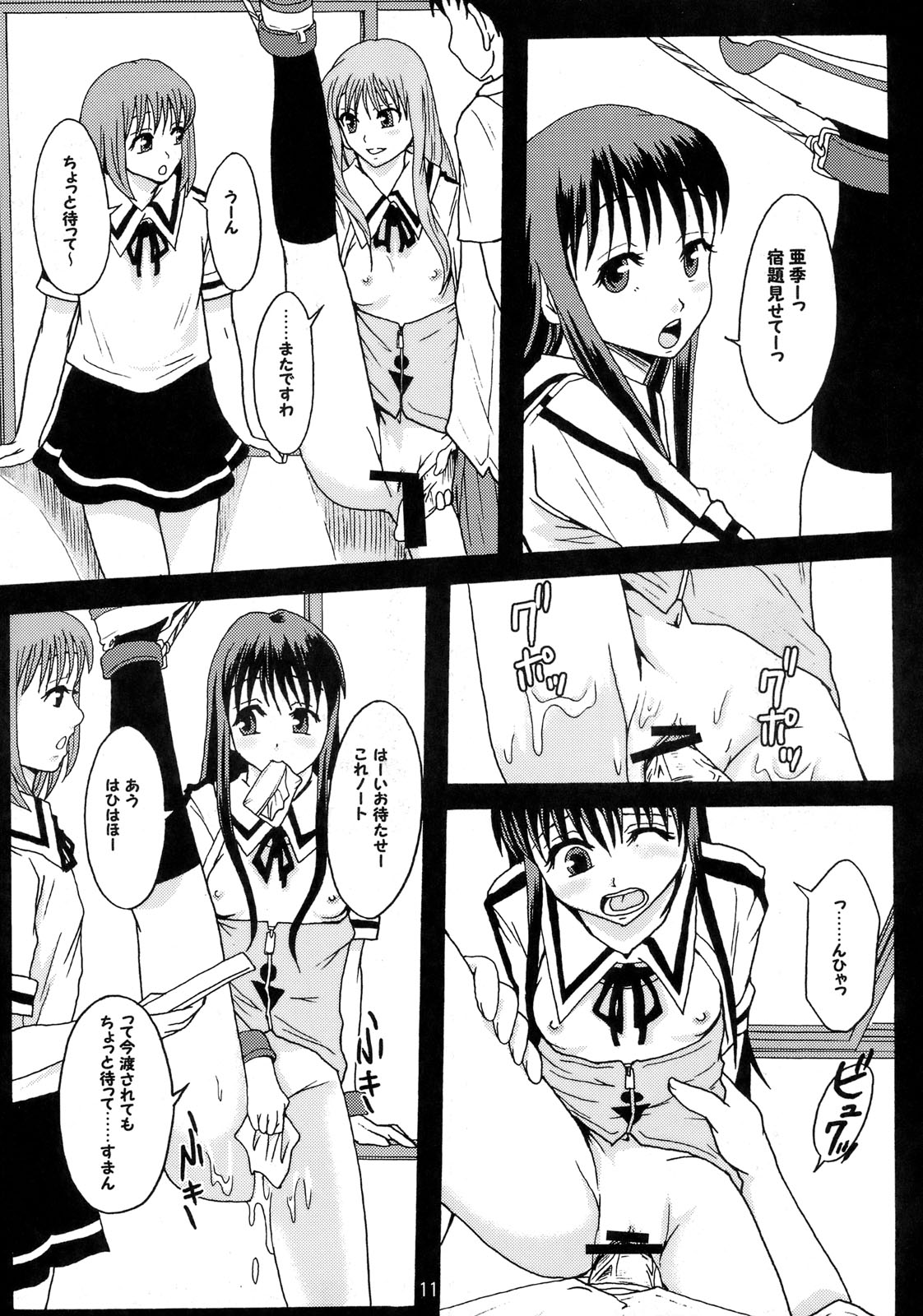 Perfect World page 10 full