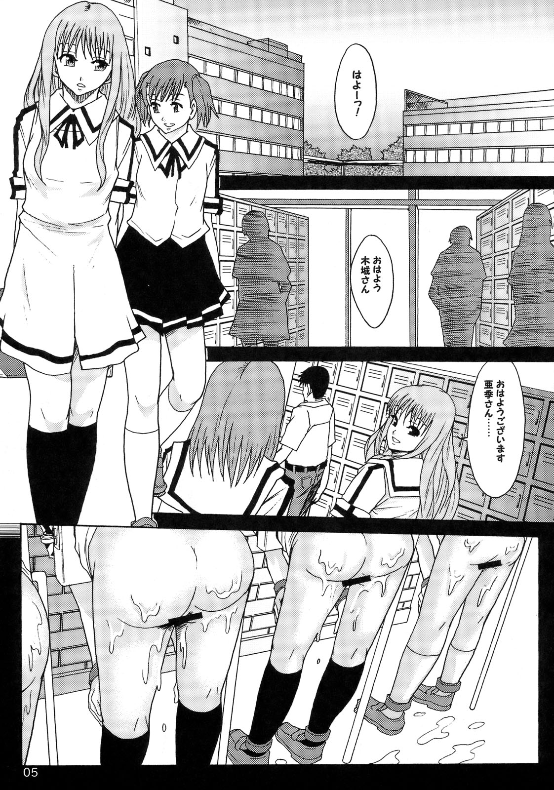 Perfect World page 4 full