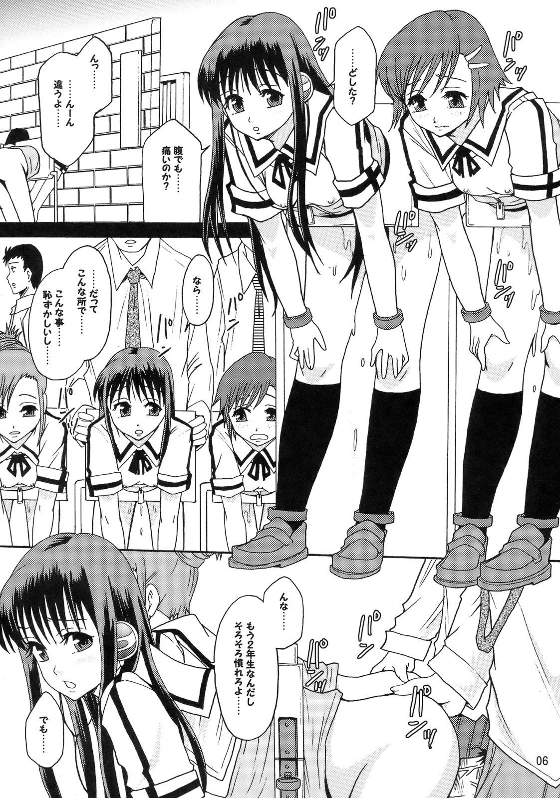 Perfect World page 5 full