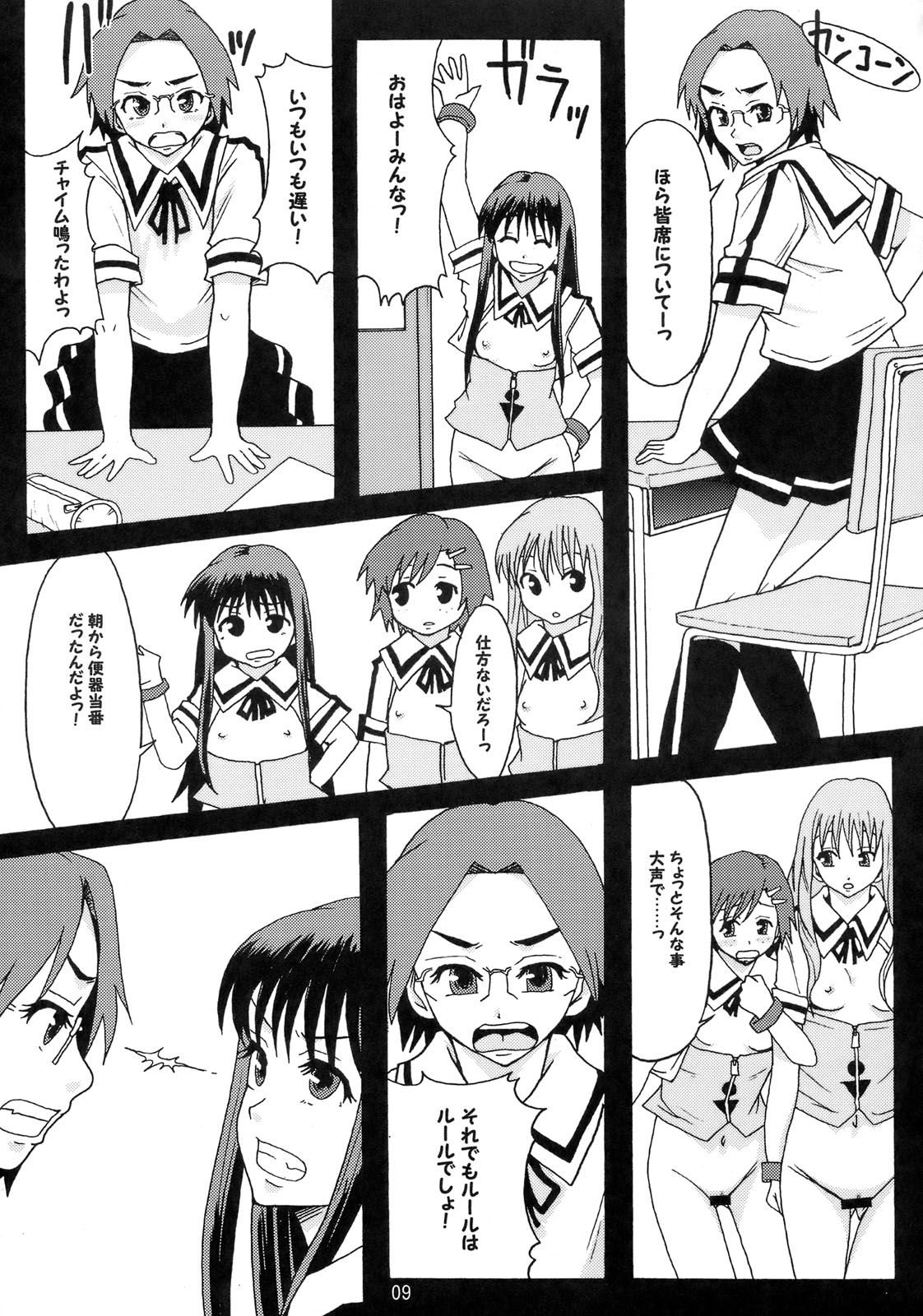 Perfect World page 8 full