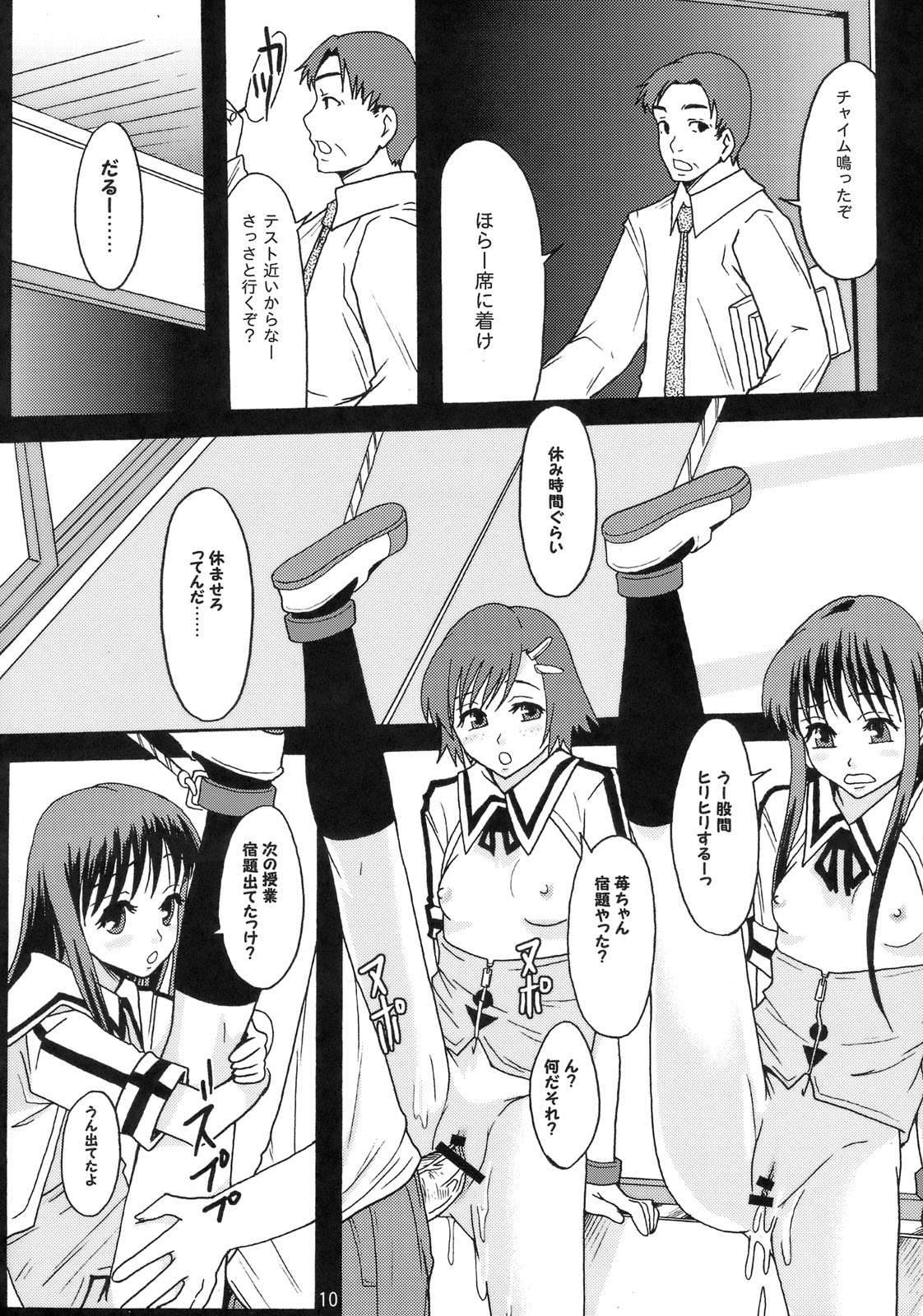 Perfect World page 9 full