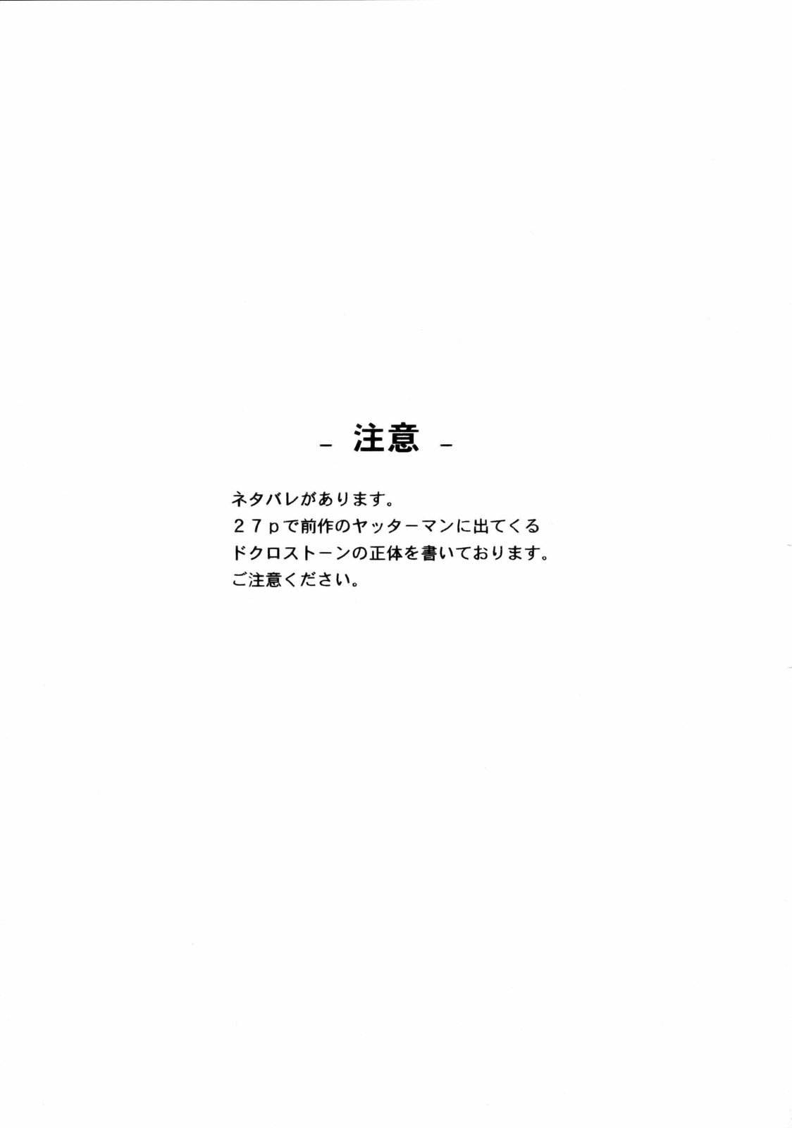 Omae-tachi Yatteoshimai page 2 full