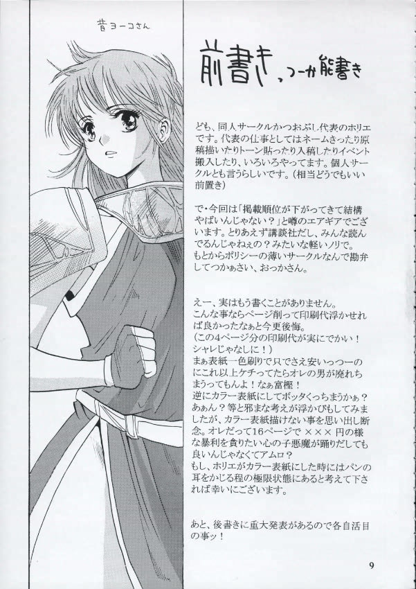 Bad page 8 full
