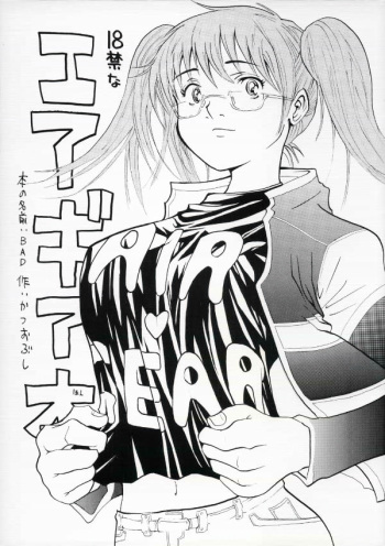 Bad cover