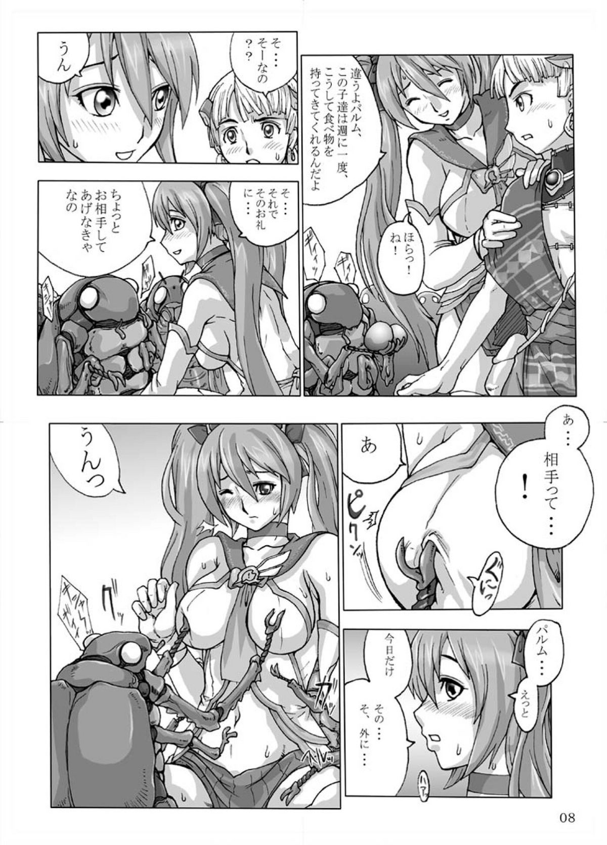 COMIC Yendolfin 11 page 8 full