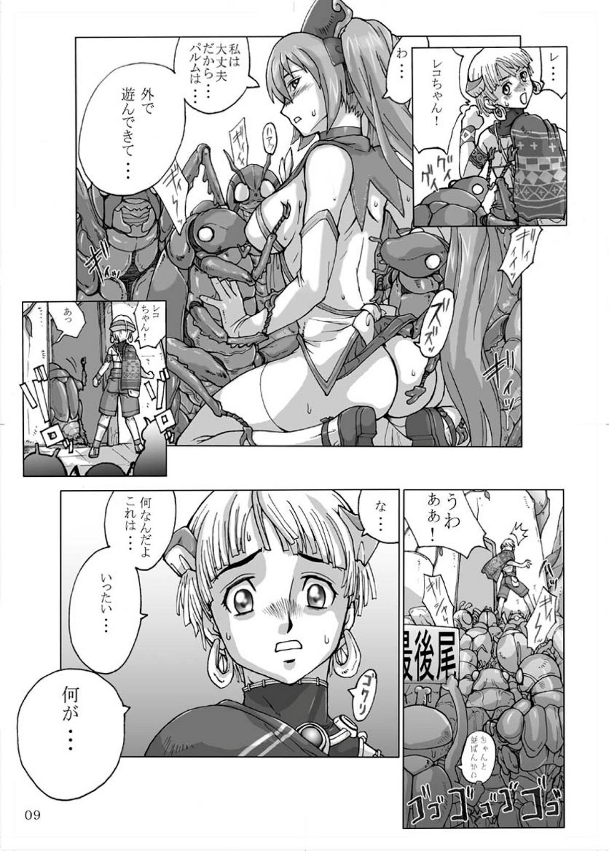 COMIC Yendolfin 11 page 9 full
