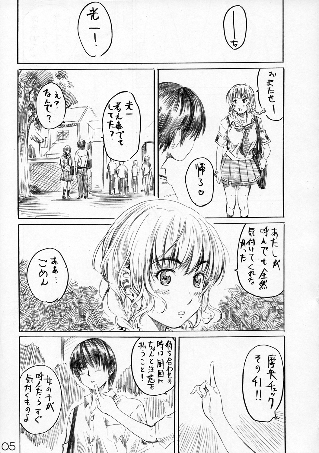 Mao Kiss page 4 full