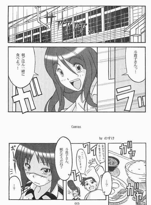 CANVAS page 4 full