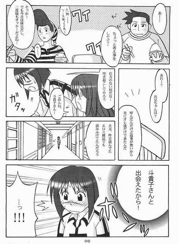 CANVAS page 5 full