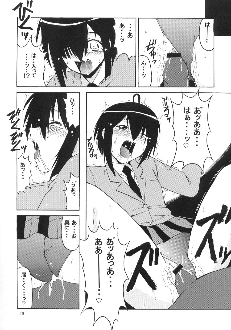 Negi-sensei to Kenja no Bloomer page 9 full