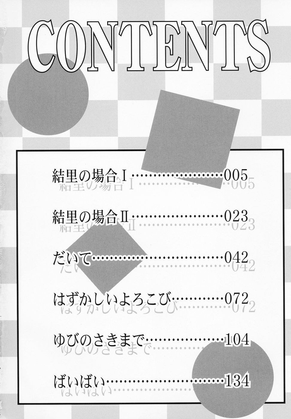 Hitodenashi page 5 full