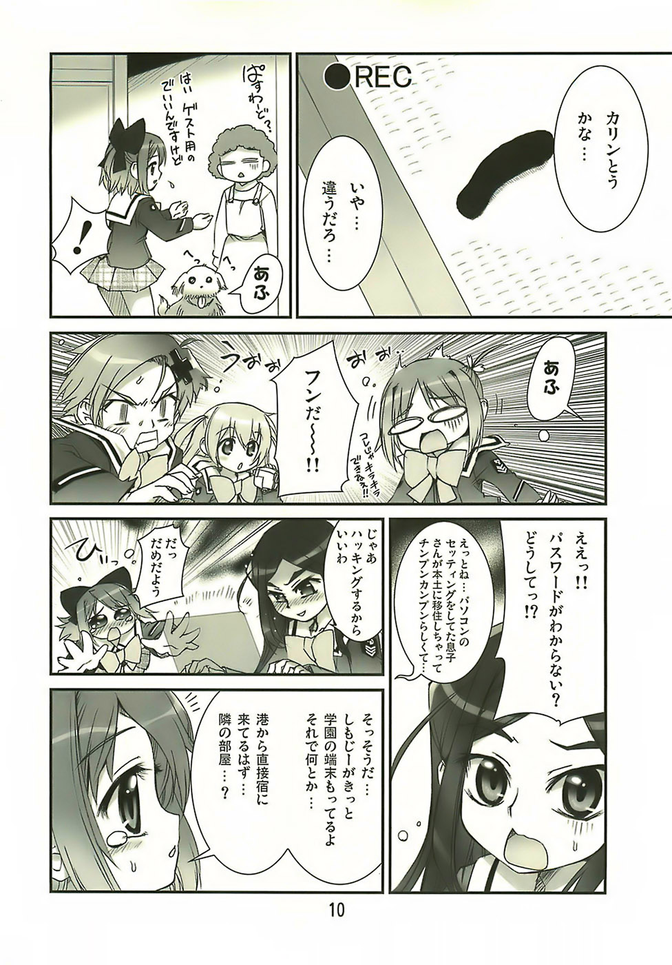 Manabi Kirakira Hachijoujima!! page 9 full