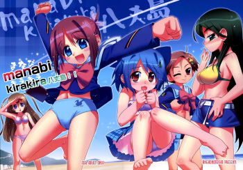 Manabi Kirakira Hachijoujima!! cover