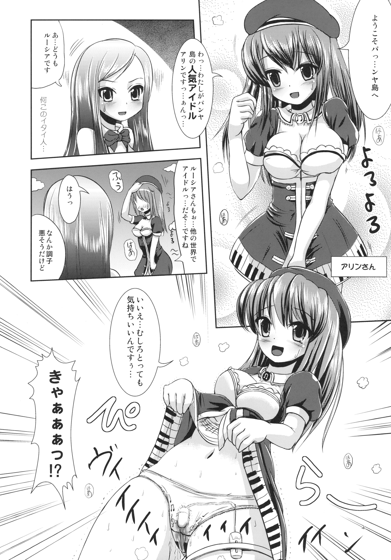 Delight Beppin page 6 full