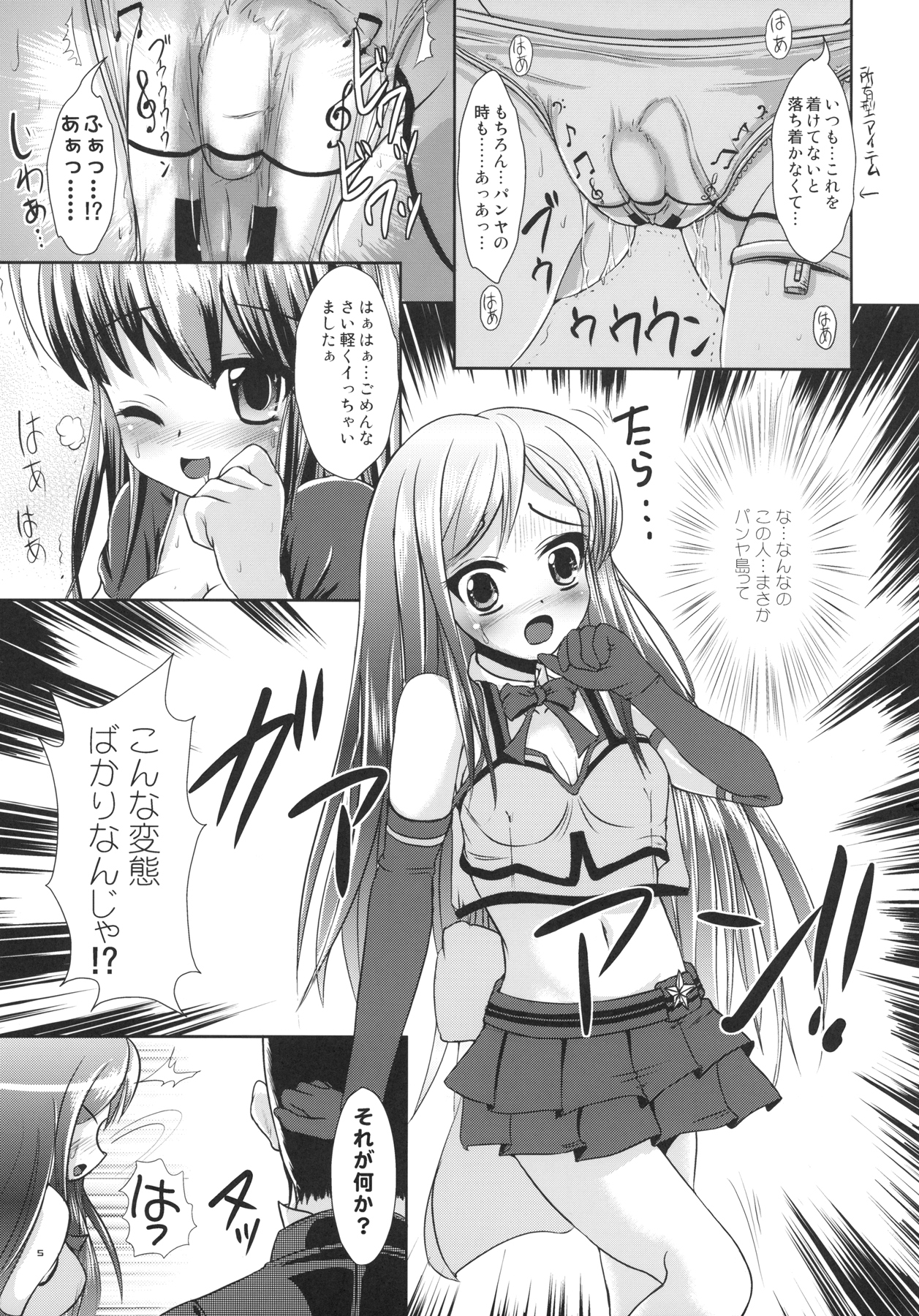 Delight Beppin page 7 full