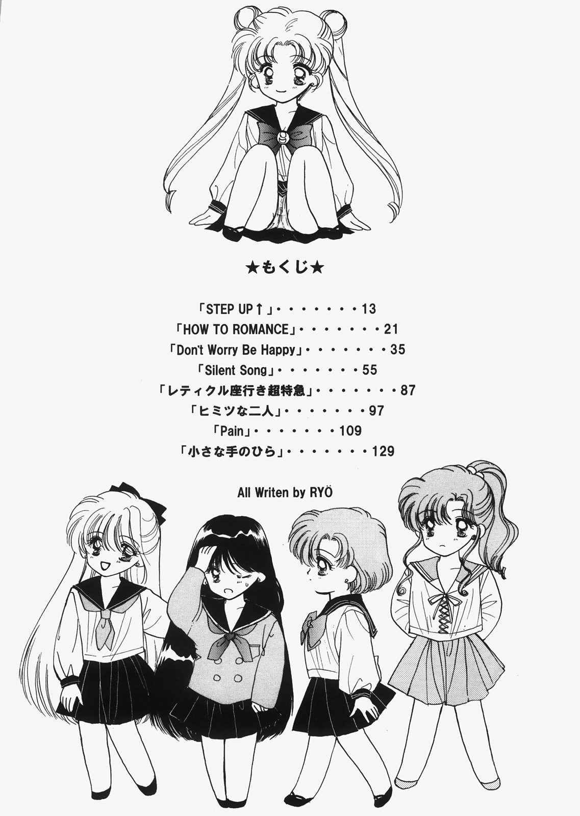 1000000-nin no Shoujo side star page 7 full